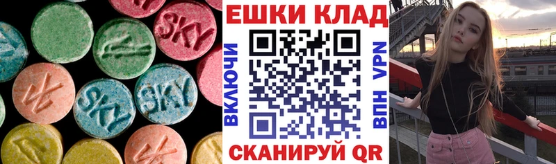 Экстази круглые  Белоярский 