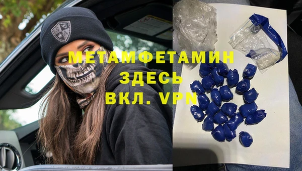 первитин Балахна