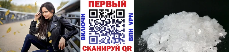 Первитин кристалл  Белоярский 